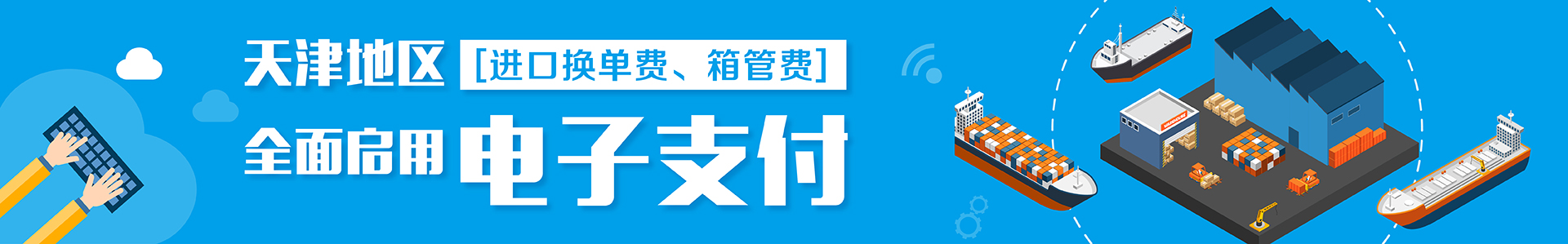 航行天下