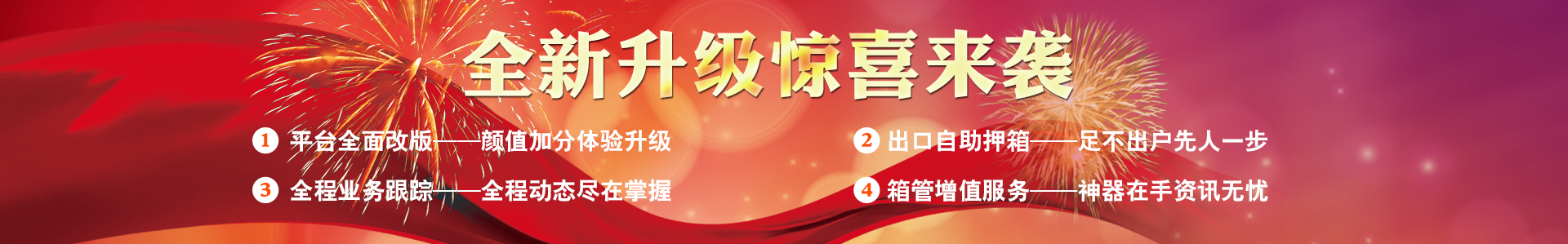 航行天下